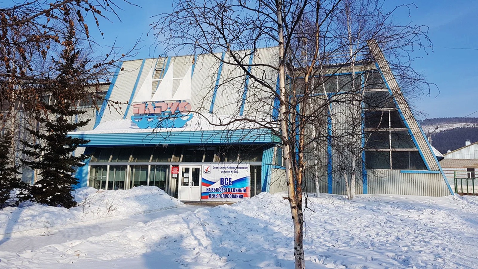 <p>Физкультурно-оздоровительный комплекс «Парус» </p><p><strong>Центр российского образования</strong></p><p><br><br></p>