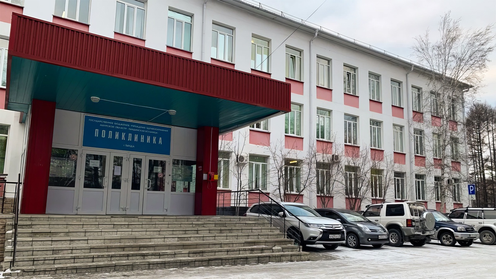 <p>Центральная районная больница</p>